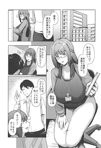 Page 3: 002.jpg | 地味だけど巨乳な女オタク上司の性欲がヤバい | View Page!