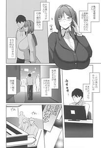 Page 4: 003.jpg | 地味だけど巨乳な女オタク上司の性欲がヤバい | View Page!
