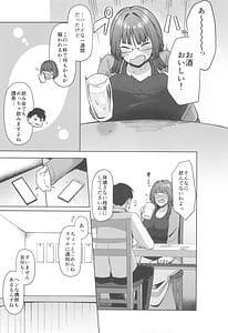 Page 5: 004.jpg | 地味だけど巨乳な女オタク上司の性欲がヤバい | View Page!