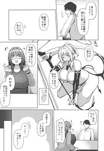 Page 7: 006.jpg | 地味だけど巨乳な女オタク上司の性欲がヤバい | View Page!