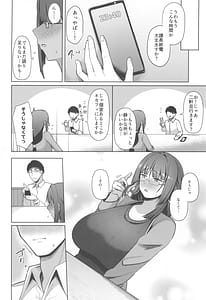 Page 8: 007.jpg | 地味だけど巨乳な女オタク上司の性欲がヤバい | View Page!