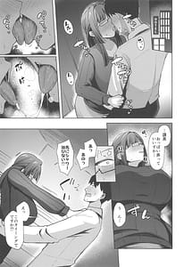 Page 9: 008.jpg | 地味だけど巨乳な女オタク上司の性欲がヤバい | View Page!