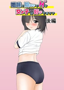 Cover | Jimi de InCha de H na Onnanoko wa Suki Desuka 2 | View Image!