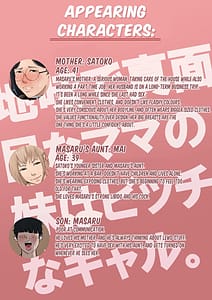 Page 2: 001.jpg | 地味で真面目なママの妹はビッチなギャル | View Page!