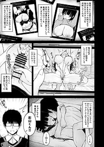 Page 5: 004.jpg | 地味なあの娘の裏の裏 | View Page!