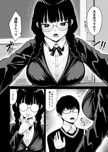 Page 6: 005.jpg | 地味なあの娘の裏の裏 | View Page!