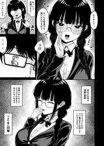 Page 7: 006.jpg | 地味なあの娘の裏の裏 | View Page!
