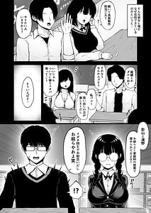 Page 8: 007.jpg | 地味なあの娘の裏の裏 | View Page!