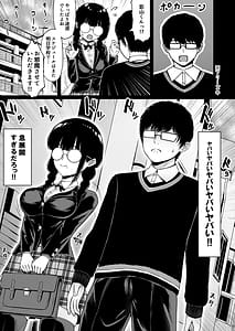 Page 11: 010.jpg | 地味なあの娘の裏の裏 | View Page!