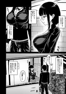 Page 12: 011.jpg | 地味なあの娘の裏の裏 | View Page!