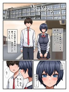 Page 6: 005.jpg | 地味な二人のハデなエッチ | View Page!