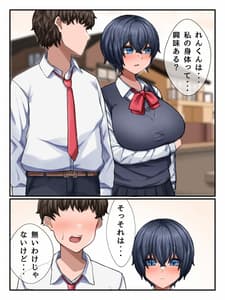 Page 7: 006.jpg | 地味な二人のハデなエッチ | View Page!