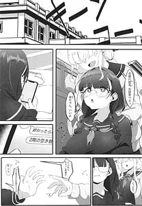 Page 3: 002.jpg | 地味な私のいいなり性活 | View Page!