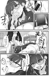 Page 11: 010.jpg | 地味な私のいいなり性活 | View Page!
