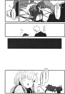 Page 12: 011.jpg | 地味な私のいいなり性活 | View Page!