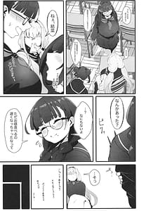 Page 13: 012.jpg | 地味な私のいいなり性活 | View Page!