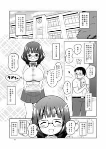 Page 4: 003.jpg | 地味っ子NTR。 | View Page!