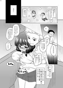 Page 5: 004.jpg | 地味っ子NTR。 | View Page!