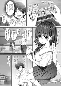 Page 4: 003.jpg | 地味子な藤宮さん、秘密の同人活動バレ さぁ大変! | View Page!