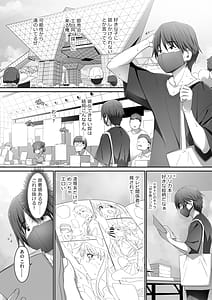 Page 5: 004.jpg | 地味子な藤宮さん、秘密の同人活動バレ さぁ大変! | View Page!