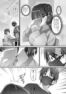 Page 6: 005.jpg | 地味子な藤宮さん、秘密の同人活動バレ さぁ大変! | View Page!