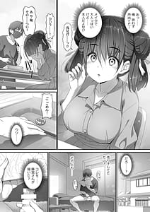 Page 7: 006.jpg | 地味子な藤宮さん、秘密の同人活動バレ さぁ大変! | View Page!