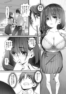 Page 9: 008.jpg | 地味子な藤宮さん、秘密の同人活動バレ さぁ大変! | View Page!
