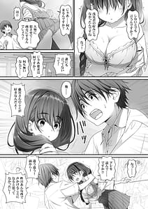 Page 10: 009.jpg | 地味子な藤宮さん、秘密の同人活動バレ さぁ大変! | View Page!