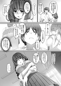 Page 12: 011.jpg | 地味子な藤宮さん、秘密の同人活動バレ さぁ大変! | View Page!
