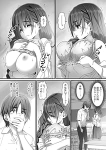 Page 13: 012.jpg | 地味子な藤宮さん、秘密の同人活動バレ さぁ大変! | View Page!