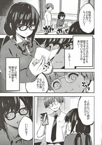Page 2: 001.jpg | 地味子のコスプレ裏アカ事情 | View Page!