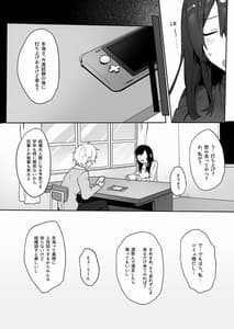 Page 3: 002.jpg | 地味娘×チャラ男先輩×いちゃラブセックス | View Page!