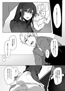 Page 5: 004.jpg | 地味娘×チャラ男先輩×いちゃラブセックス | View Page!