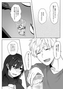 Page 7: 006.jpg | 地味娘×チャラ男先輩×いちゃラブセックス | View Page!