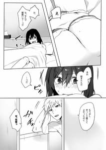 Page 10: 009.jpg | 地味娘×チャラ男先輩×いちゃラブセックス | View Page!