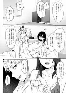 Page 11: 010.jpg | 地味娘×チャラ男先輩×いちゃラブセックス | View Page!