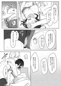 Page 14: 013.jpg | 地味娘×チャラ男先輩×いちゃラブセックス | View Page!