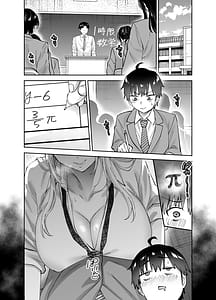 Page 7: 003.jpg | 地元のデカいギャル 2 | View Page!