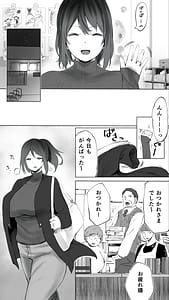 Page 6: 005.jpg | 地元のハメ友。「後輩の保育士N」 | View Page!
