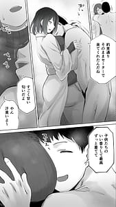 Page 12: 011.jpg | 地元のハメ友。「後輩の保育士N」 | View Page!