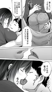 Page 13: 012.jpg | 地元のハメ友。「後輩の保育士N」 | View Page!