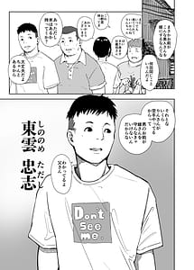 Page 2: 001.jpg | 地元のヤバイ先輩VS僕の妻 | View Page!