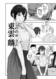 Page 3: 002.jpg | 地元のヤバイ先輩VS僕の妻 | View Page!
