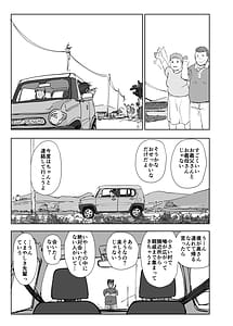 Page 4: 003.jpg | 地元のヤバイ先輩VS僕の妻 | View Page!