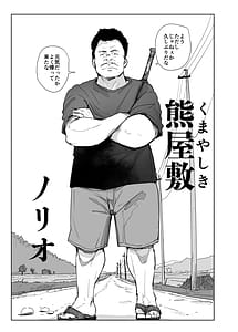 Page 6: 005.jpg | 地元のヤバイ先輩VS僕の妻 | View Page!