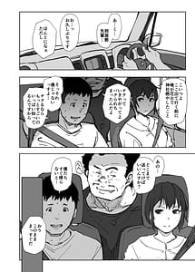 Page 7: 006.jpg | 地元のヤバイ先輩VS僕の妻 | View Page!