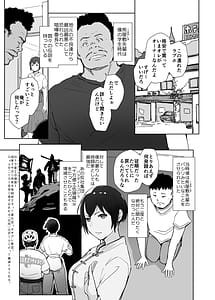 Page 8: 007.jpg | 地元のヤバイ先輩VS僕の妻 | View Page!