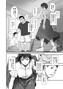 Page 9: 008.jpg | 地元のヤバイ先輩VS僕の妻 | View Page!