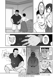 Page 11: 010.jpg | 地元のヤバイ先輩VS僕の妻 | View Page!