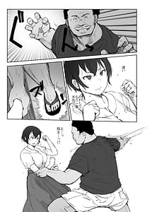 Page 12: 011.jpg | 地元のヤバイ先輩VS僕の妻 | View Page!